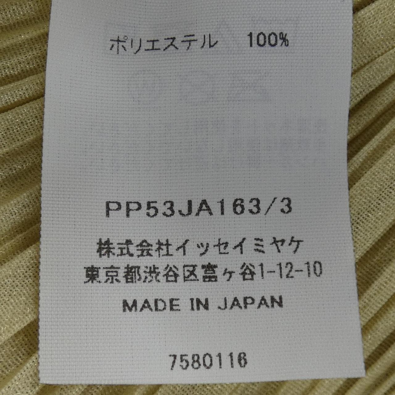 プリーツプリーズ PLEATS PLEASE PP5JA163 コート