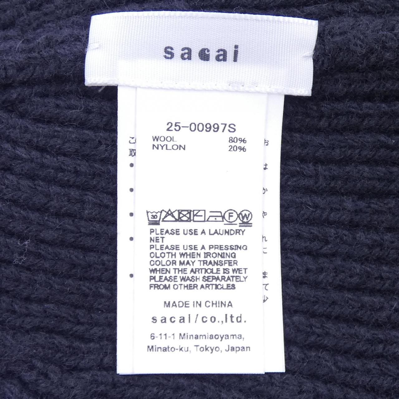 サカイ SACAI 25-00997S ニットキャップ