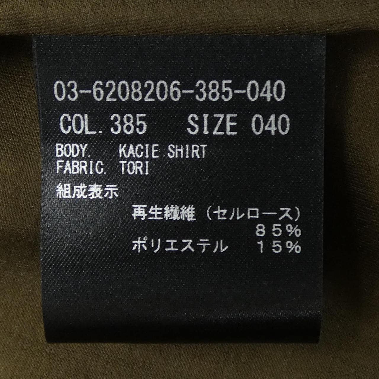 セオリーリュクス Theory luxe 03-6208206 シャツ