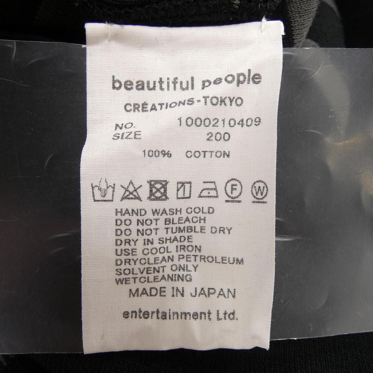 ビューティフルピープル beautiful people トップス