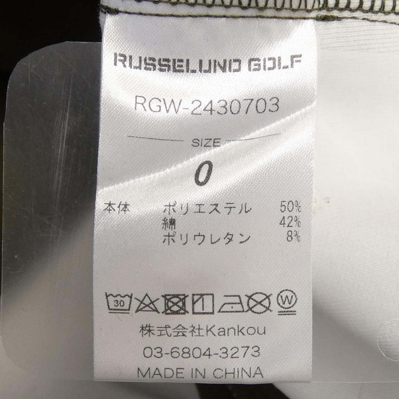 ラッセルノ RUSSELUNO パンツ