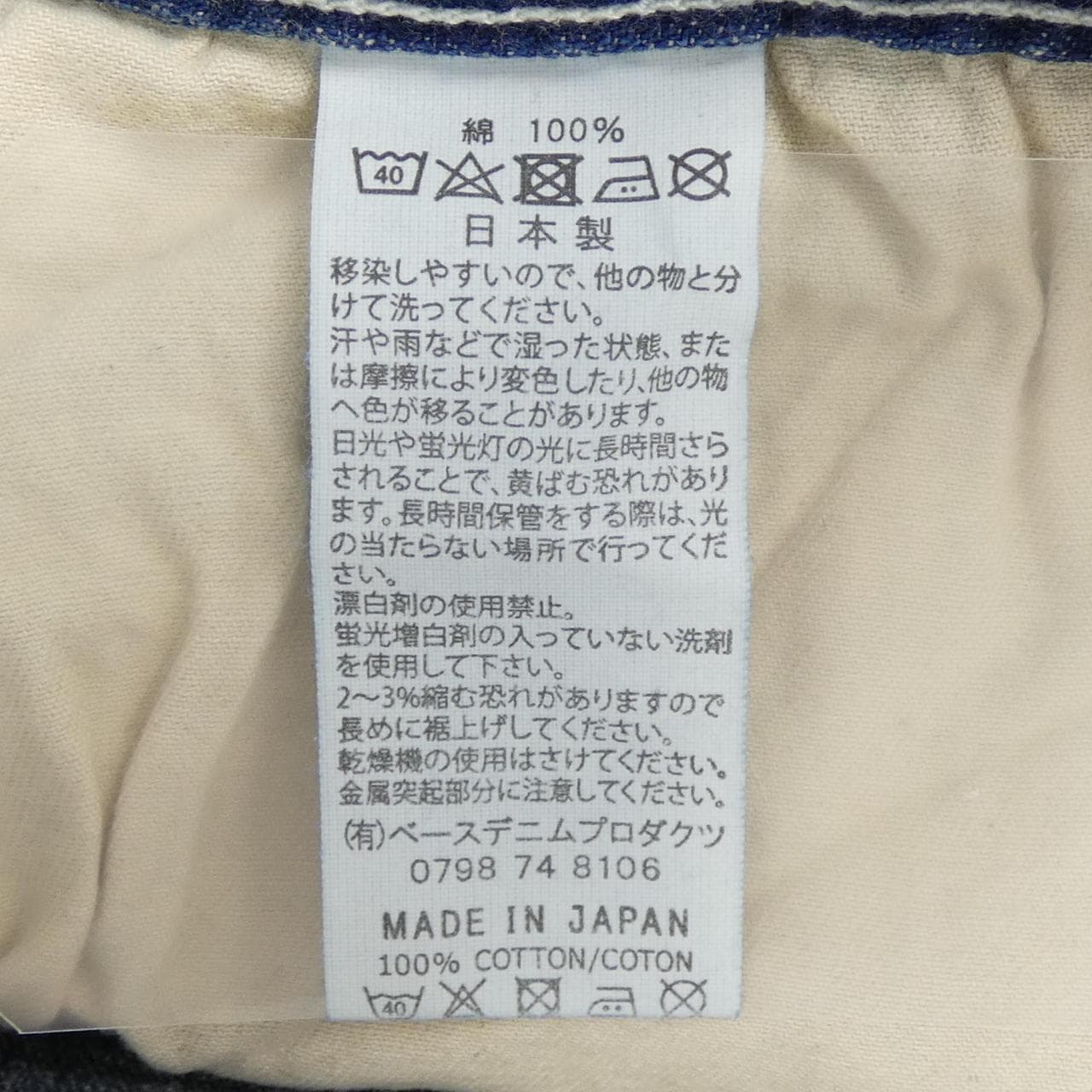 オアスロウ OR SLOW ジーンズ