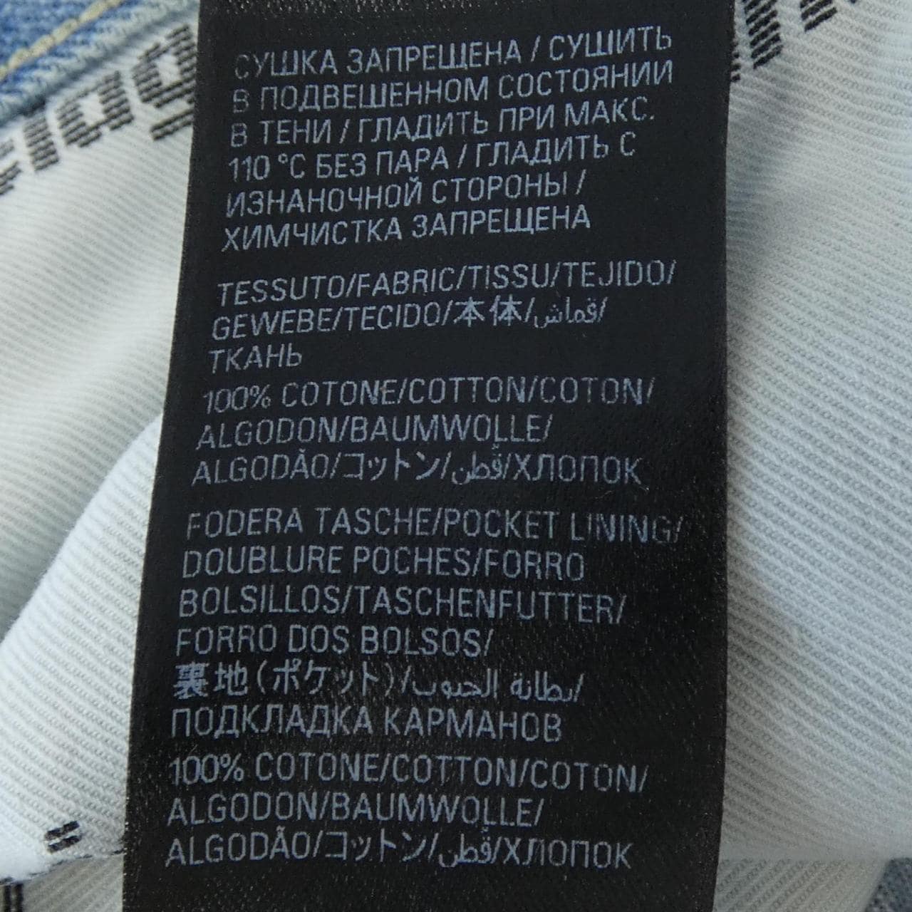 バレンシアガ BALENCIAGA 842163 TSWB9 ジーンズ