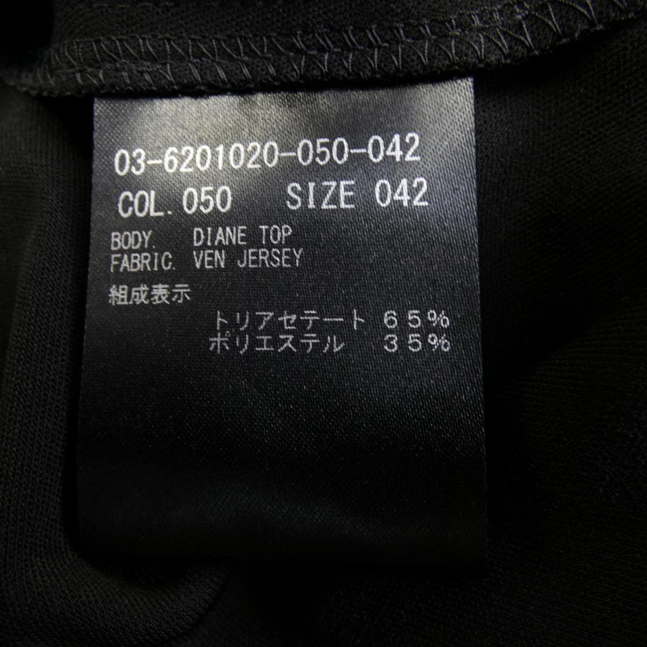 セオリーリュクス Theory luxe 03-6201020 トップス