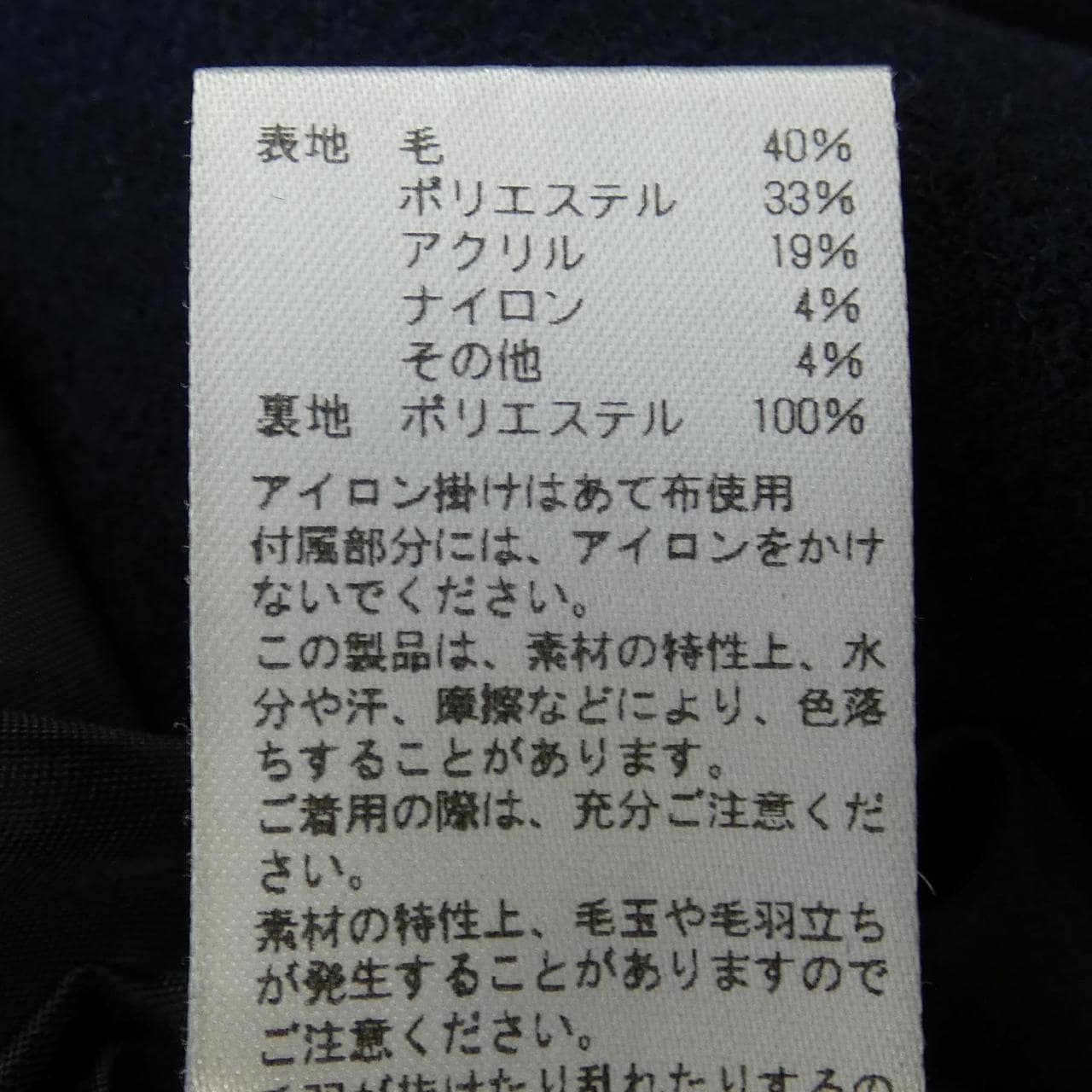 johnson Woolen Mills コート