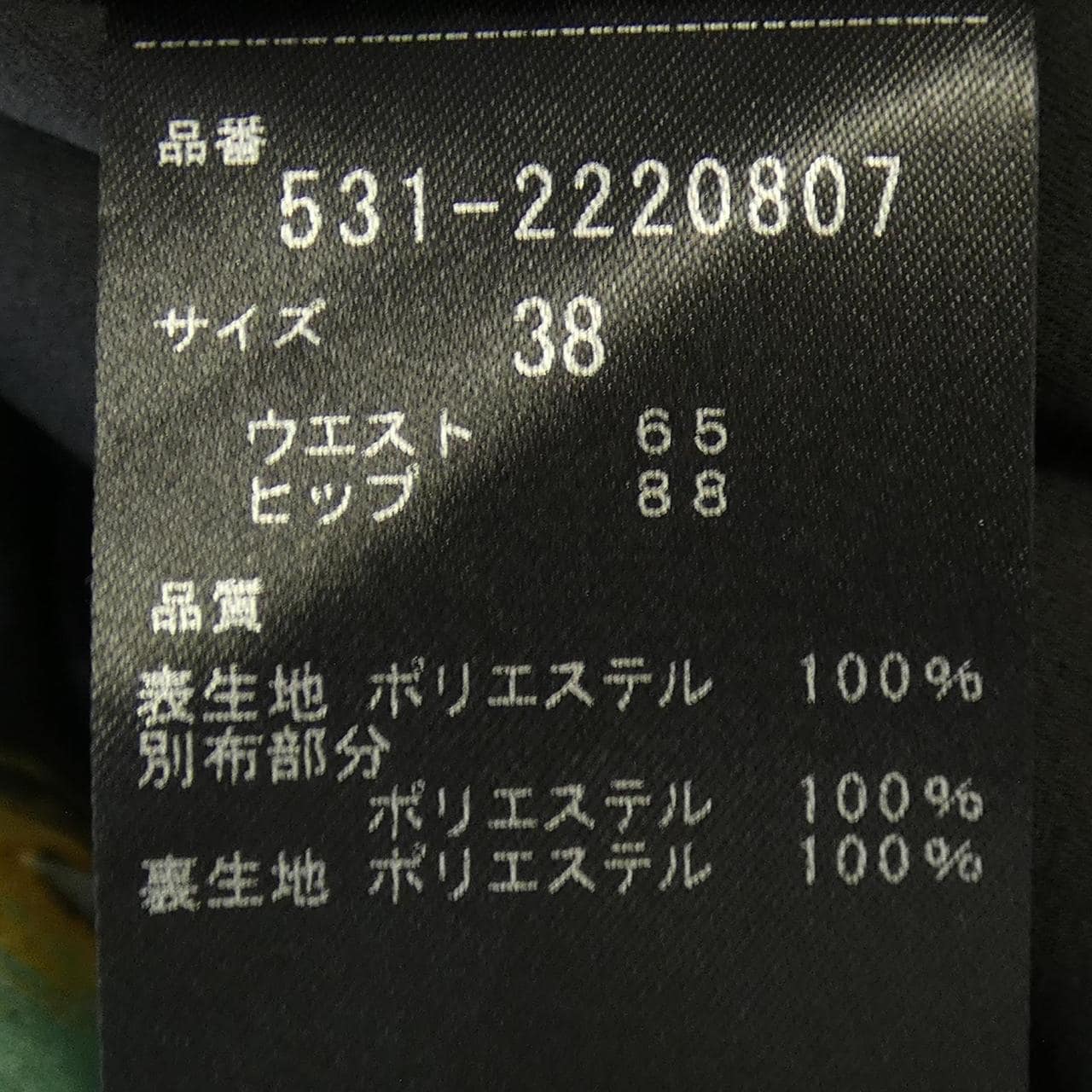 アドーア ADORE スカート