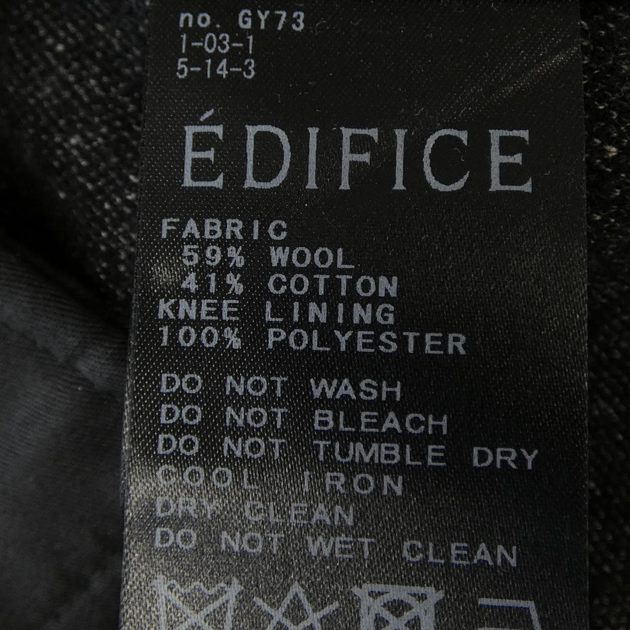 エディフィス EDIFICE パンツ