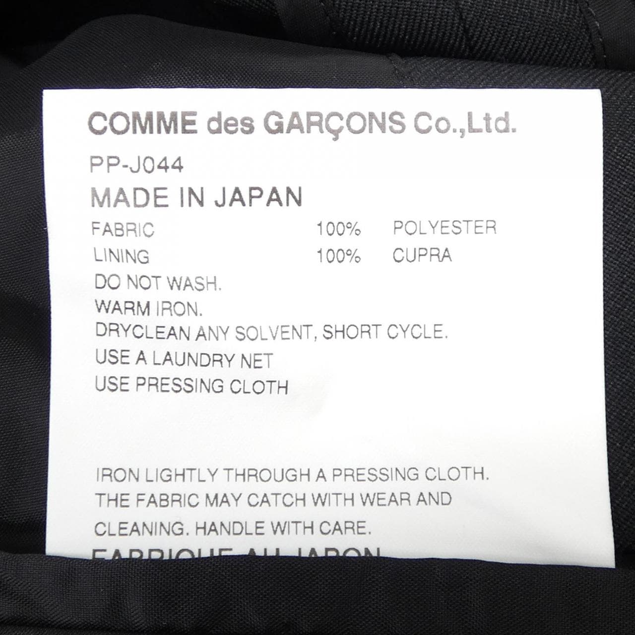 コムデギャルソンオム COMME des GARCONS HOMME PLUS PP-J044 コート