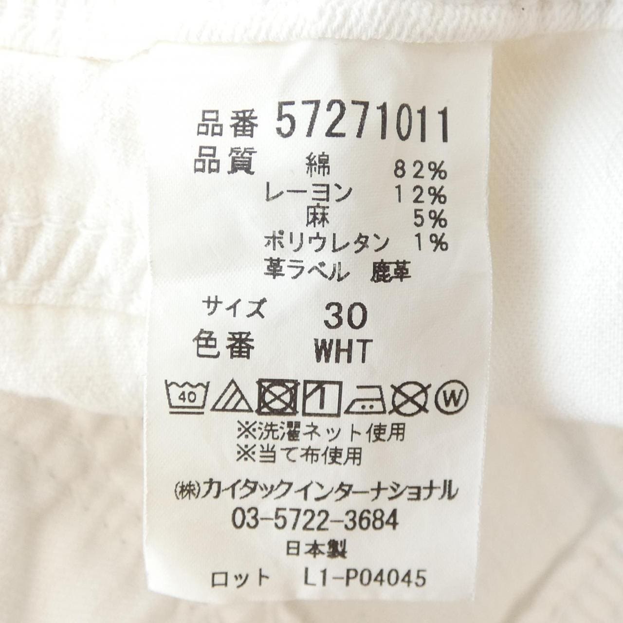 ヤヌーク YANUK 57271011 ジーンズ