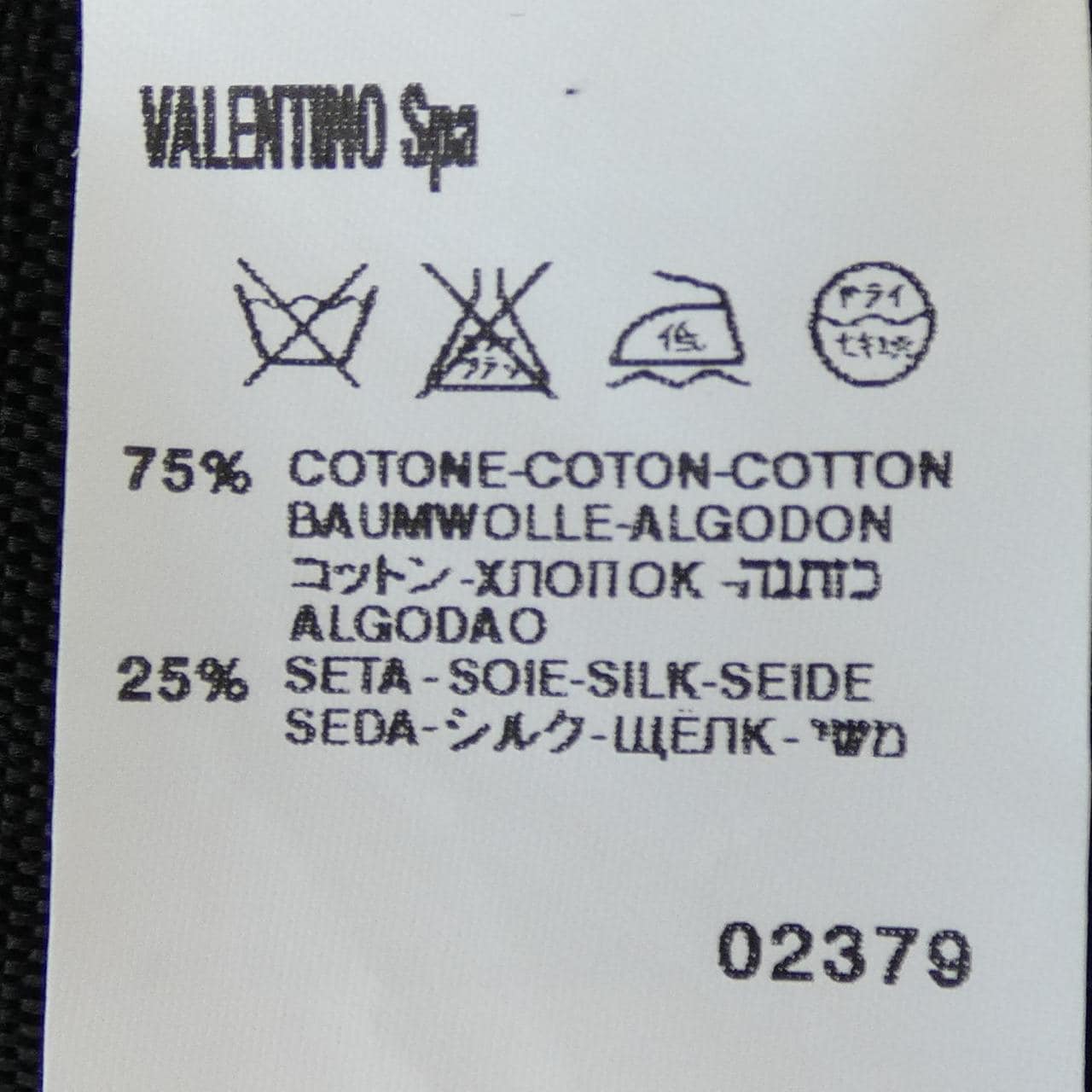 ヴァレンティノ VALENTINO カーディガン
