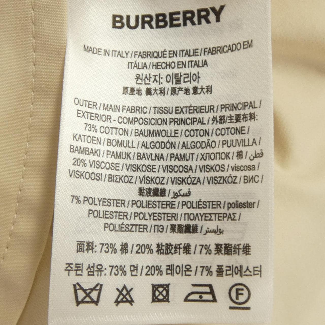 バーバリー BURBERRY 8083666 ジャケット