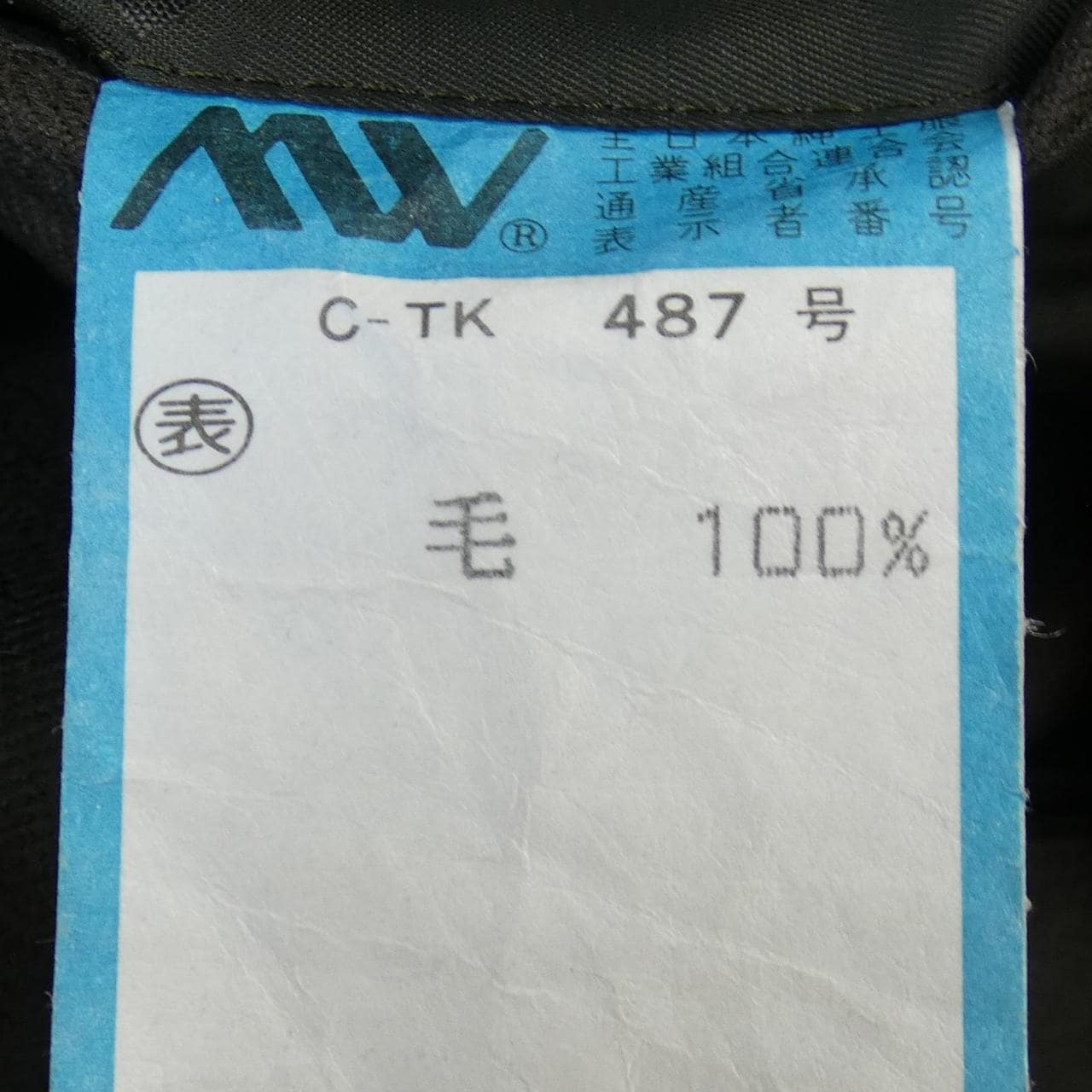 ダックス DAKS ジャケット
