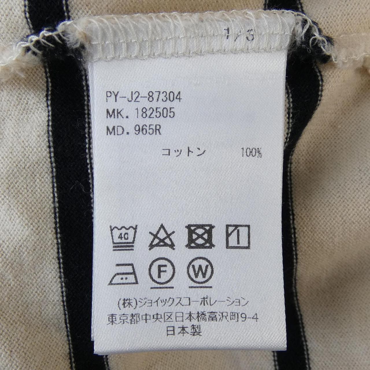 ピーエスバイポールスミス PS BY PAULSMITH ニット