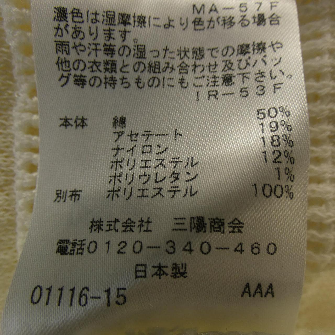 トゥービーシック TO BE CHIC カーディガン