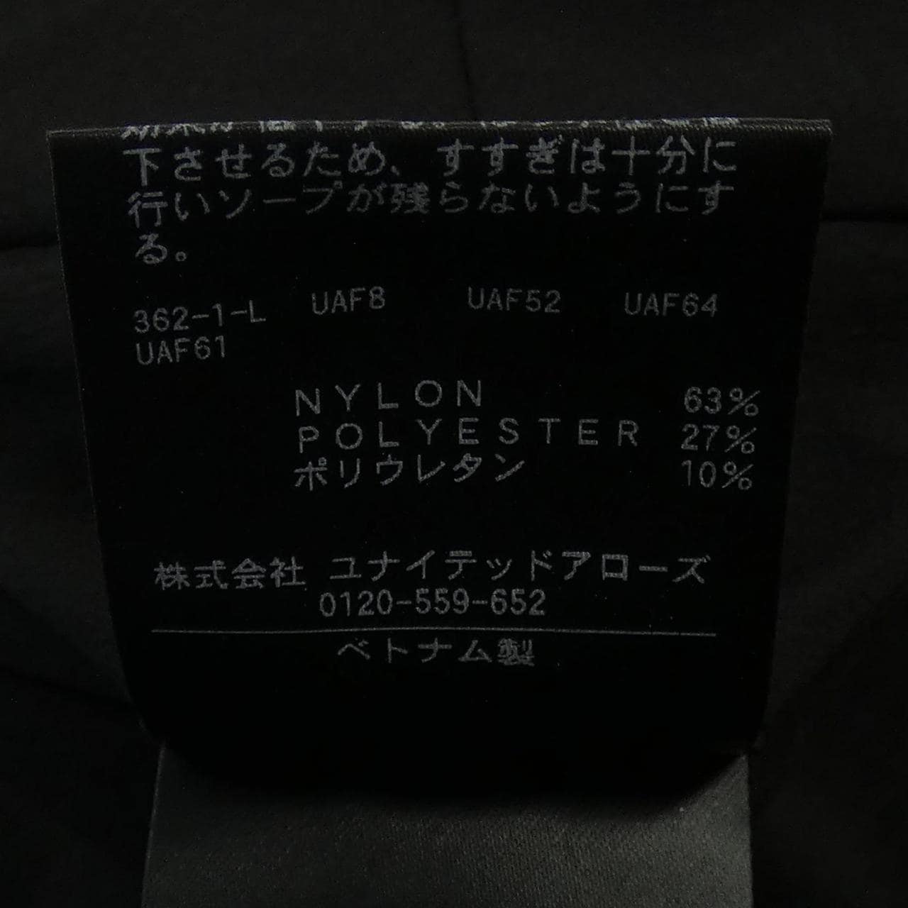 ビューティーアンドユース BEAUTY&YOUTH(U.A) 1214-1-000033 パンツ