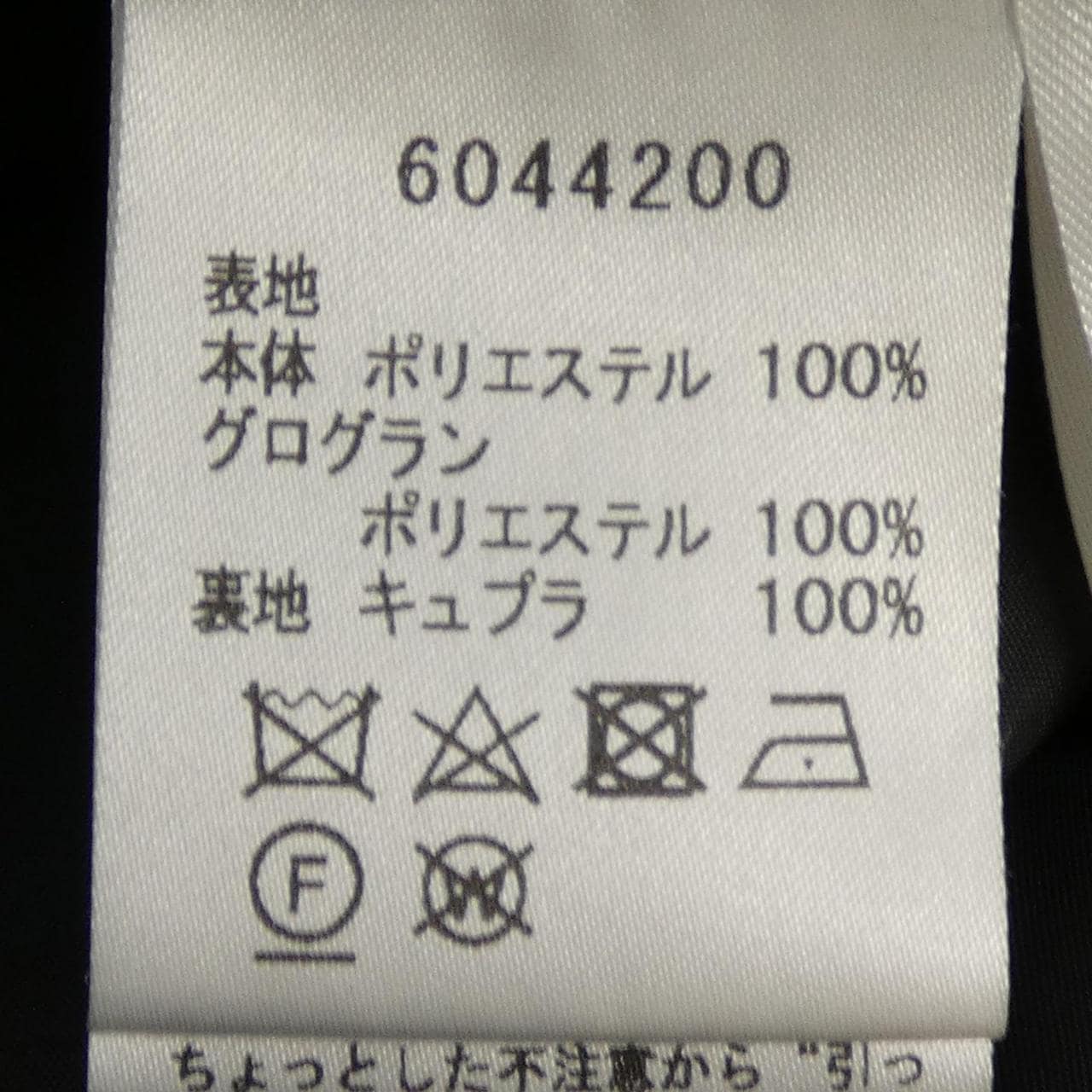 ルネ RENE 6044200 スカート