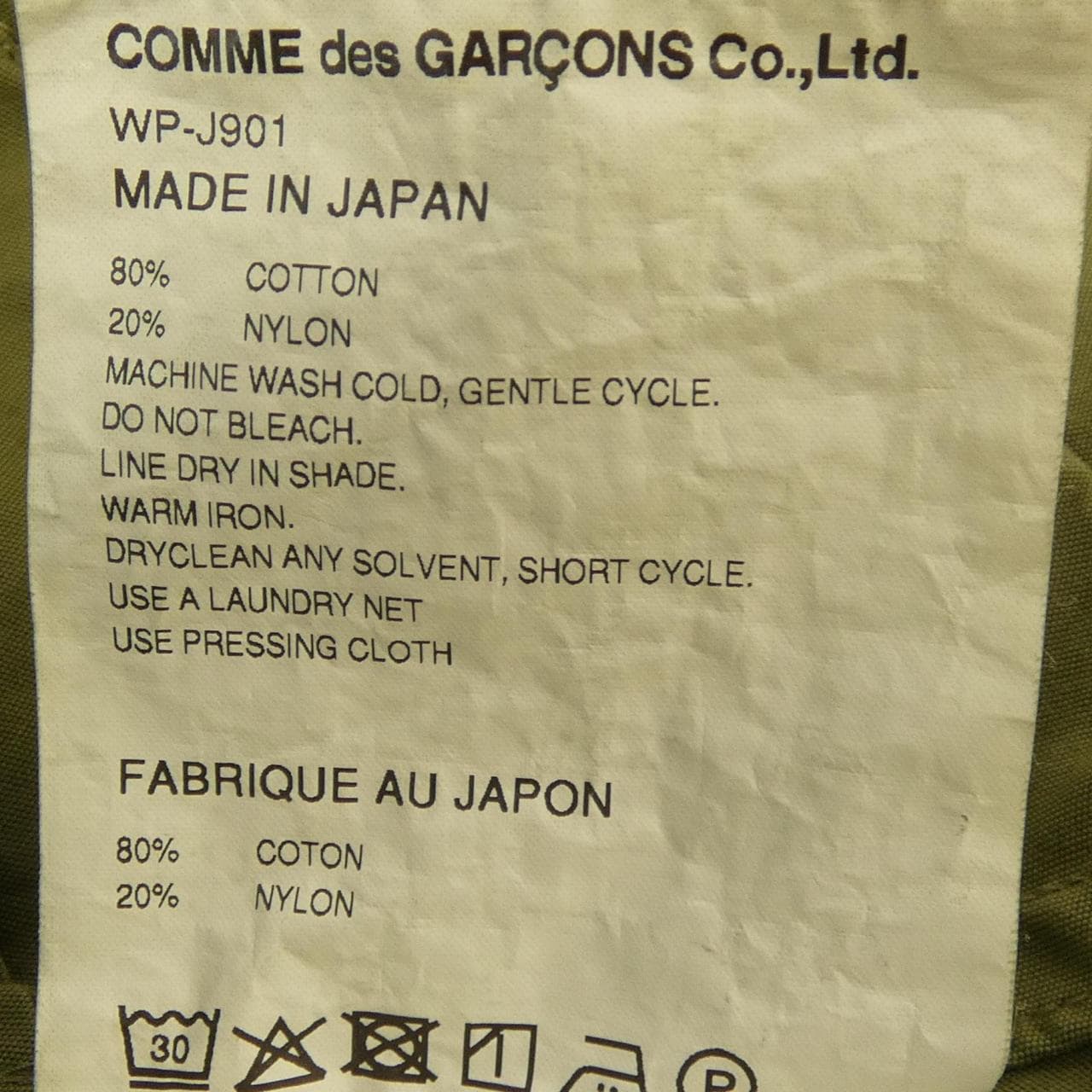 アイジュンヤワタナベ eye JUNYA WATANABE WP-J901 ジャケット