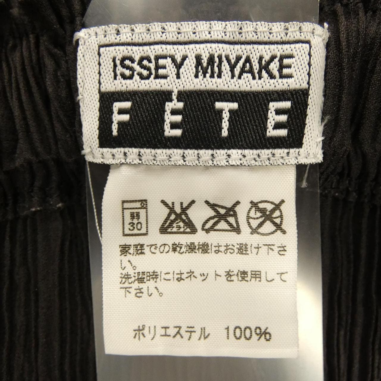 イッセイミヤケ ISSEY MIYAKE IF44FF441 パンツ