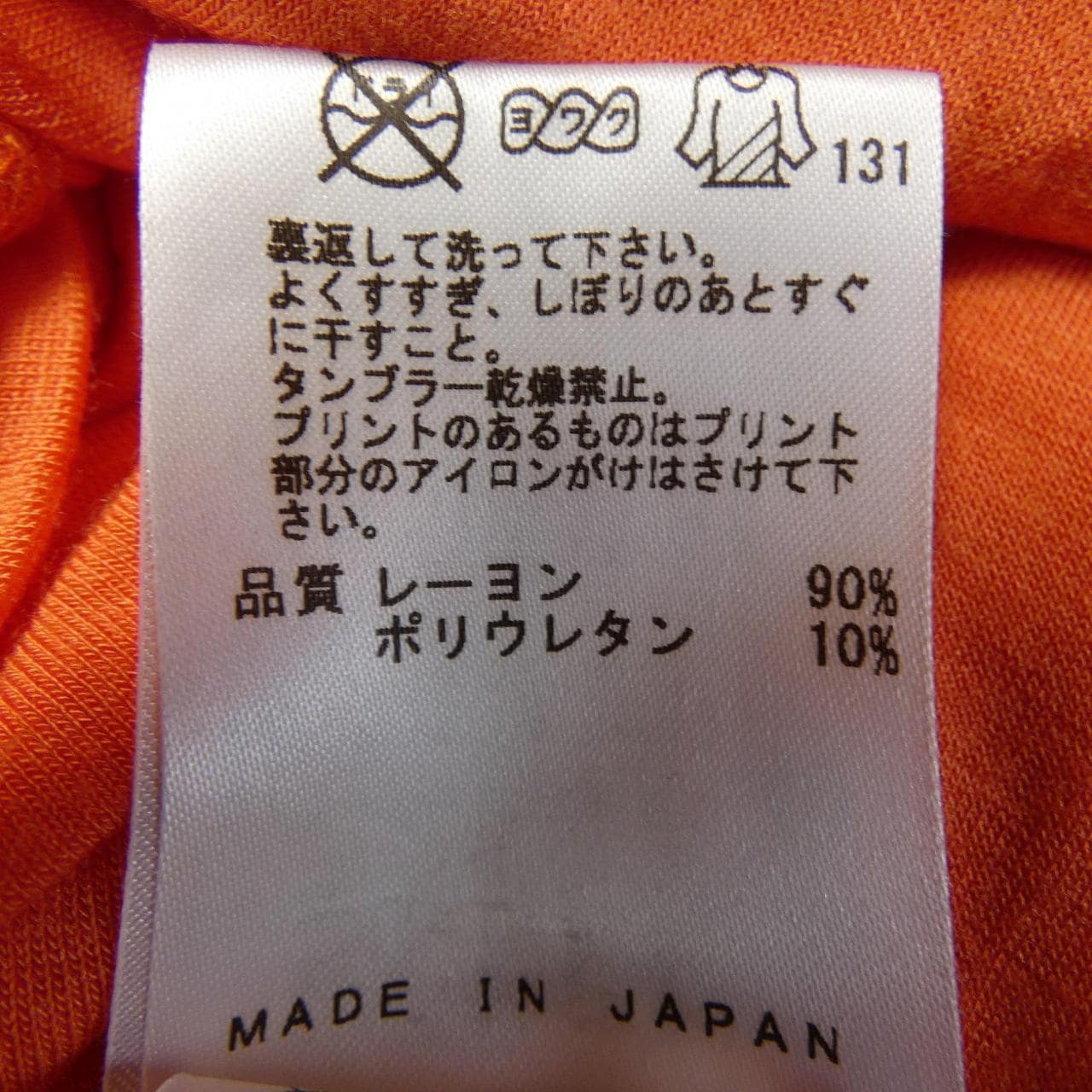 J･P･ゴルチェ JEAN PAUL GAULTIER トップス