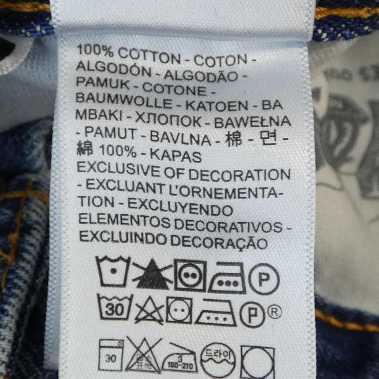 リーバイス LEVI'S 578 ジーンズ