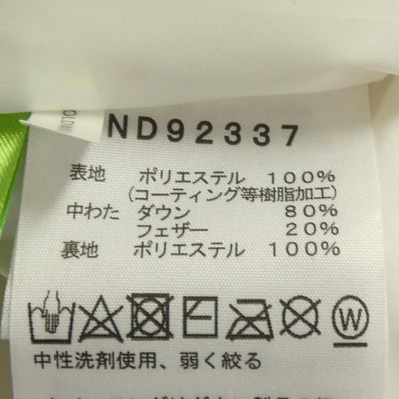 ザノースフェイス THE NORTH FACE ND92337 ダウンジャケット