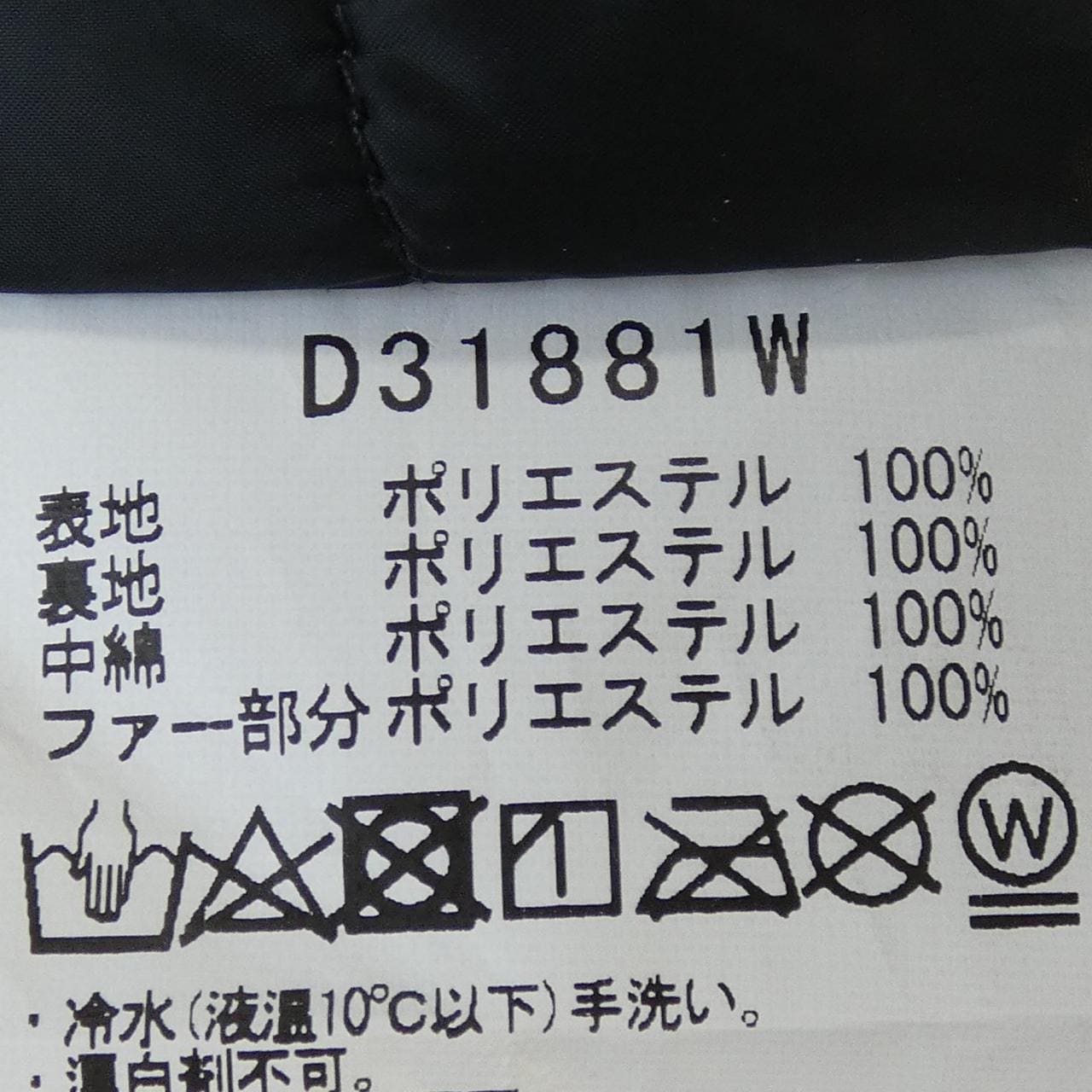 セイブザダック SAVE THE DUCK ジャケット