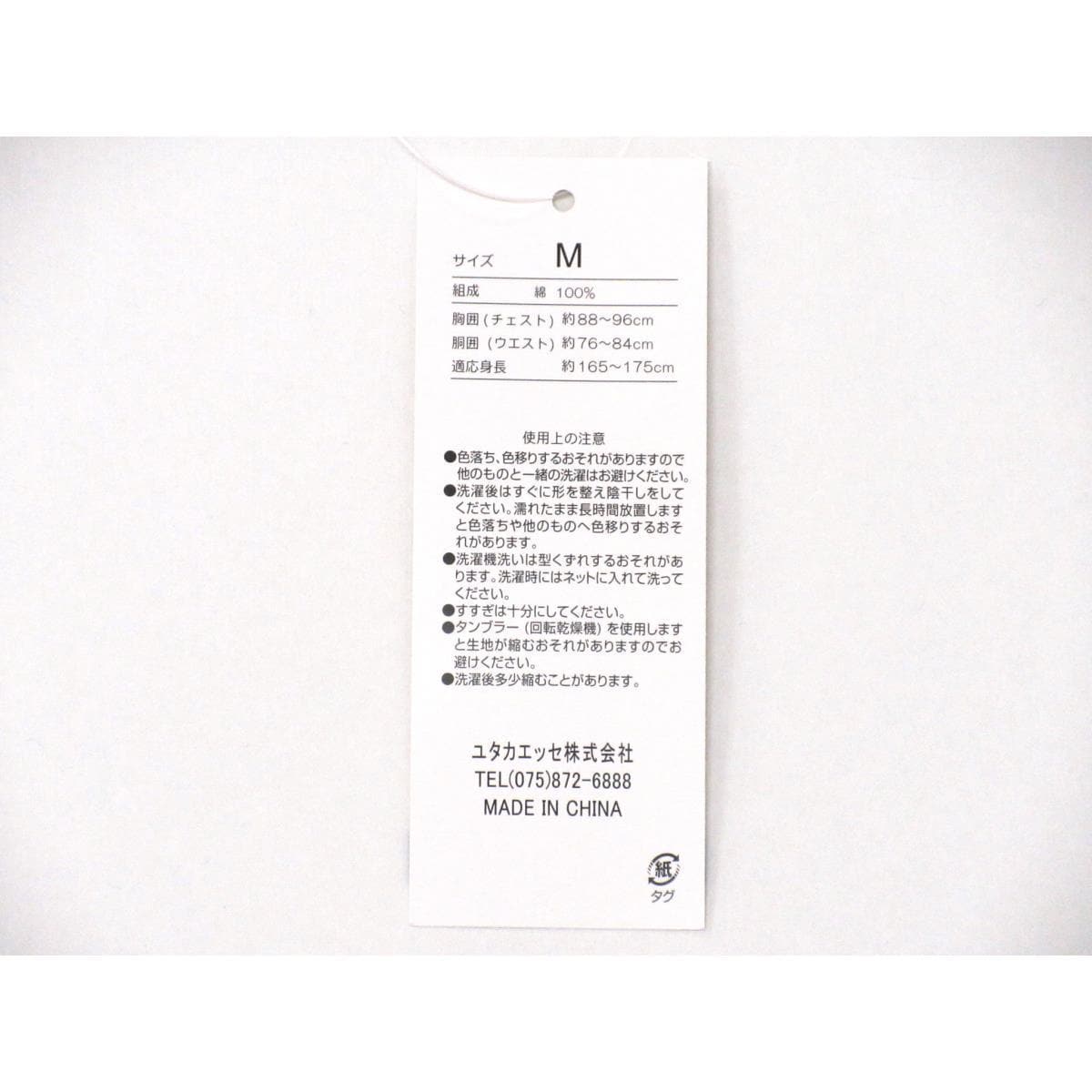 【未使用品】男甚平　Ｍサイズ
