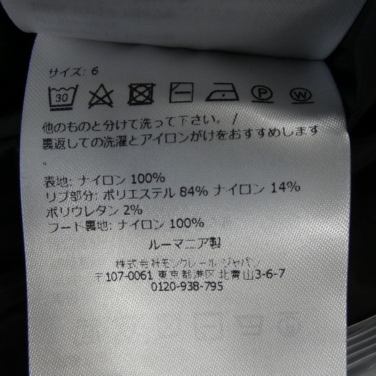 モンクレール MONCLER GRIMPEURS ジャケット