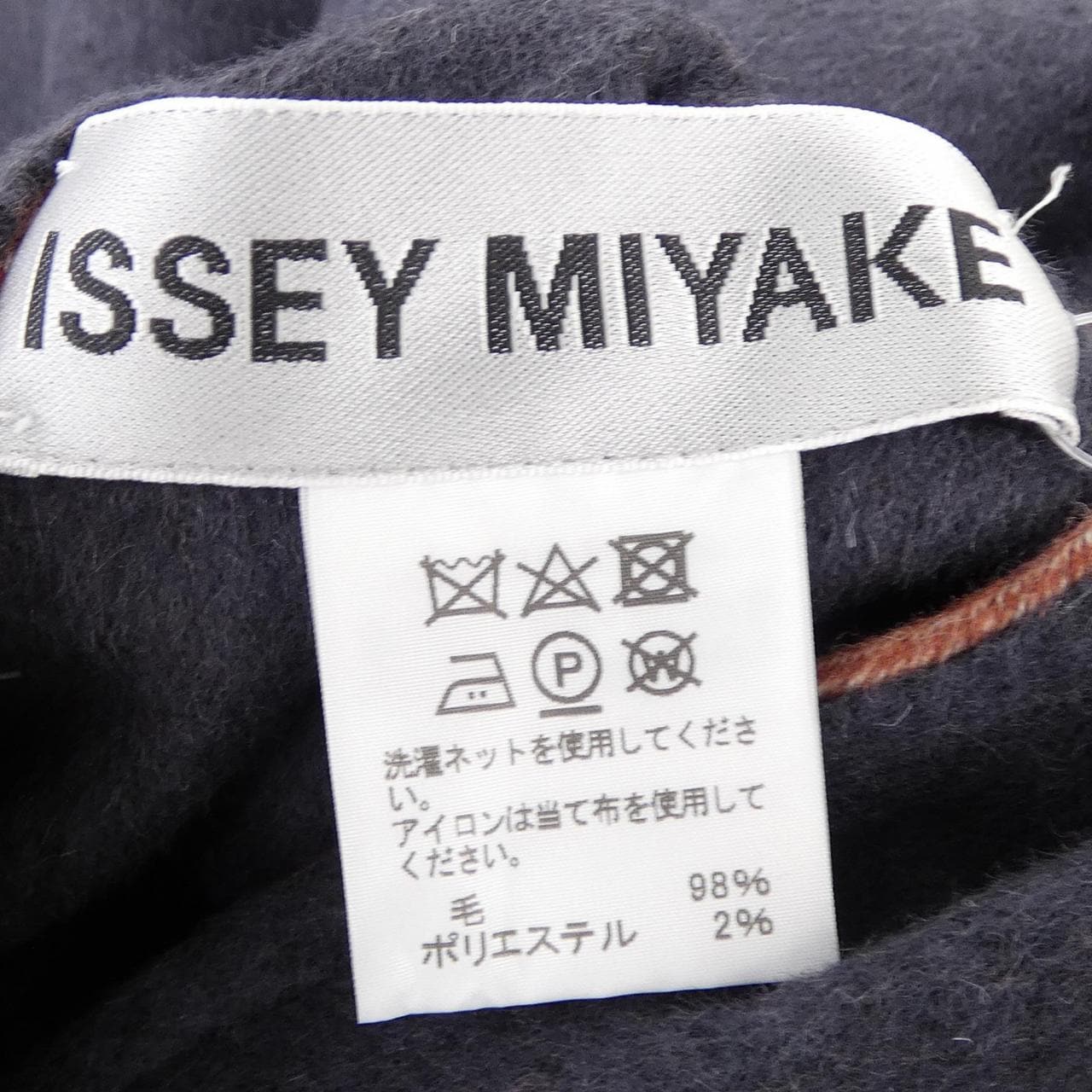 イッセイミヤケ ISSEY MIYAKE IM03FA007 コート