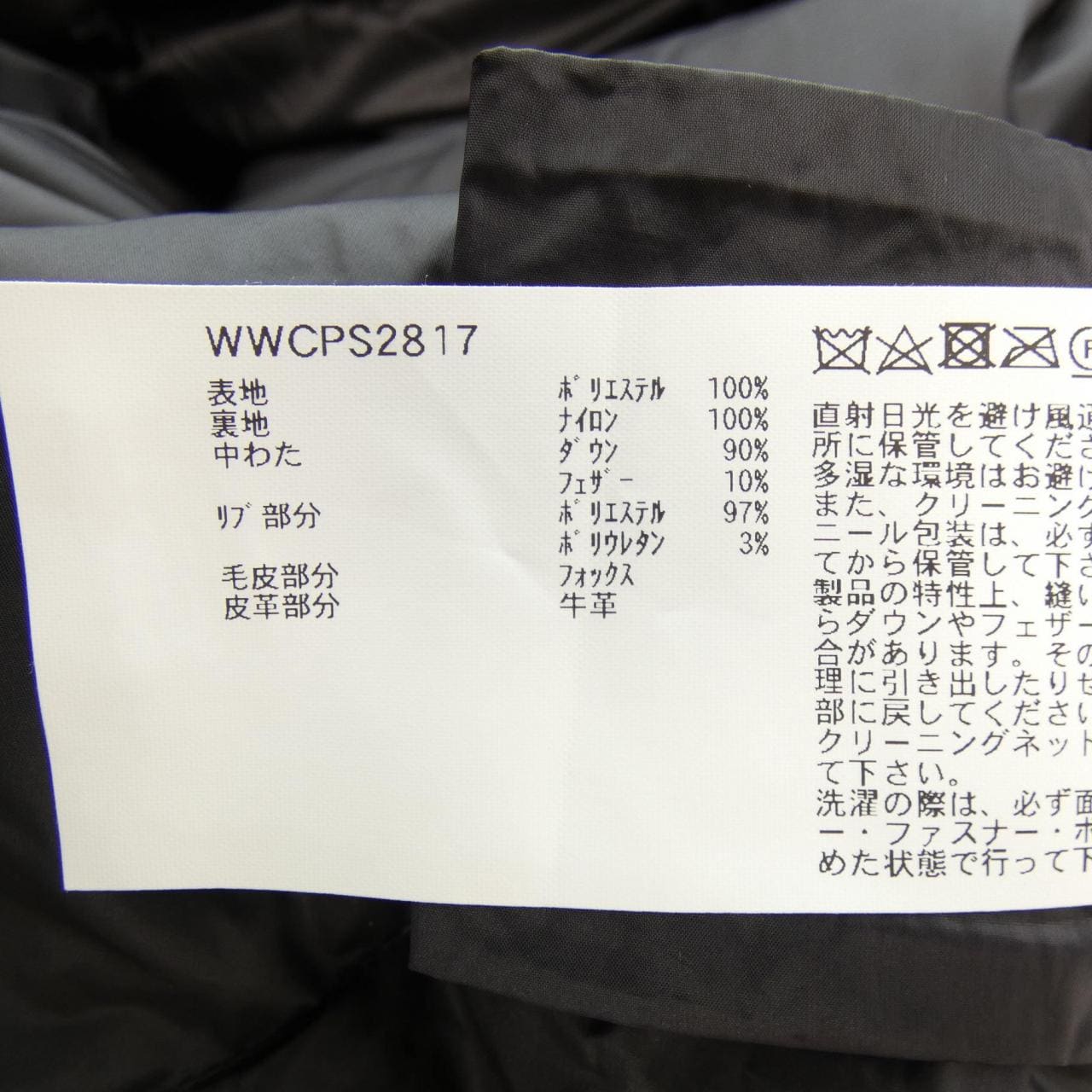 ウールリッチ WOOL RICH ダウンコート
