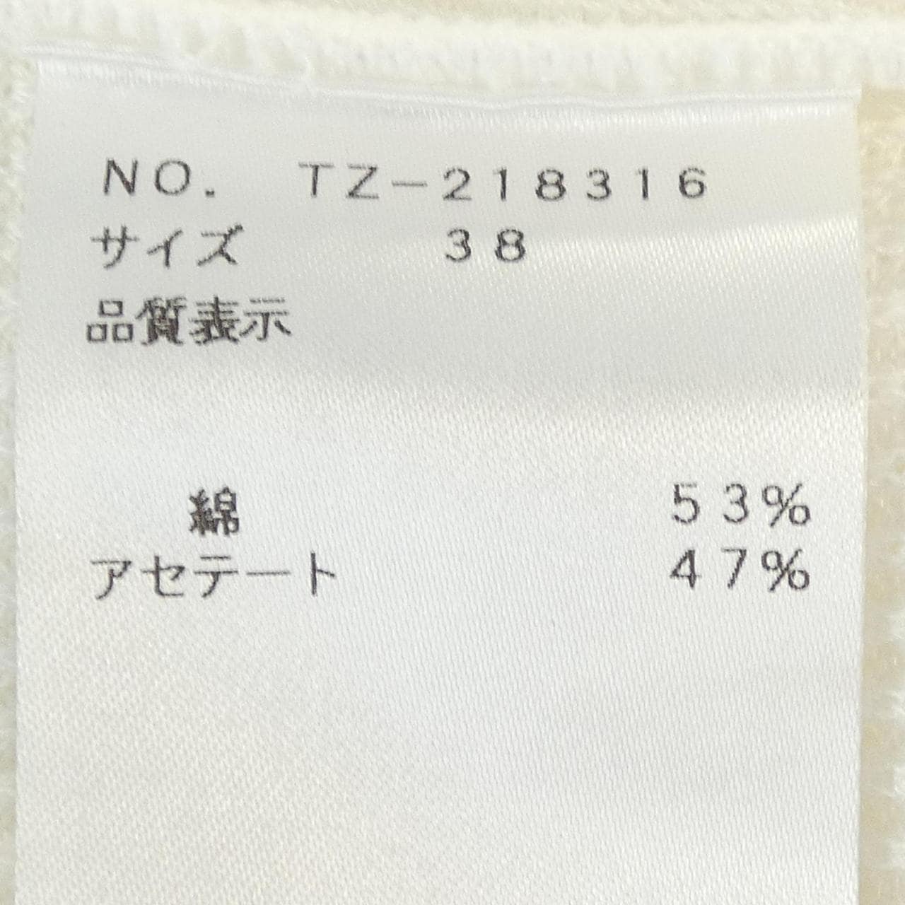 エムズグレーシー M'S GRACY Tシャツ