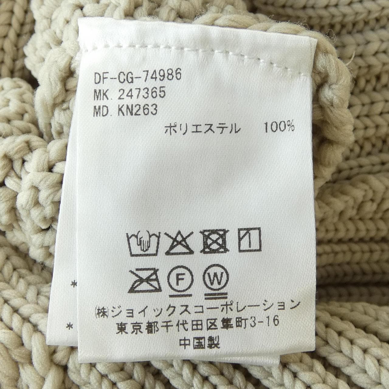 ザダファーオブセント THE DUFFER OF ST.G ニット