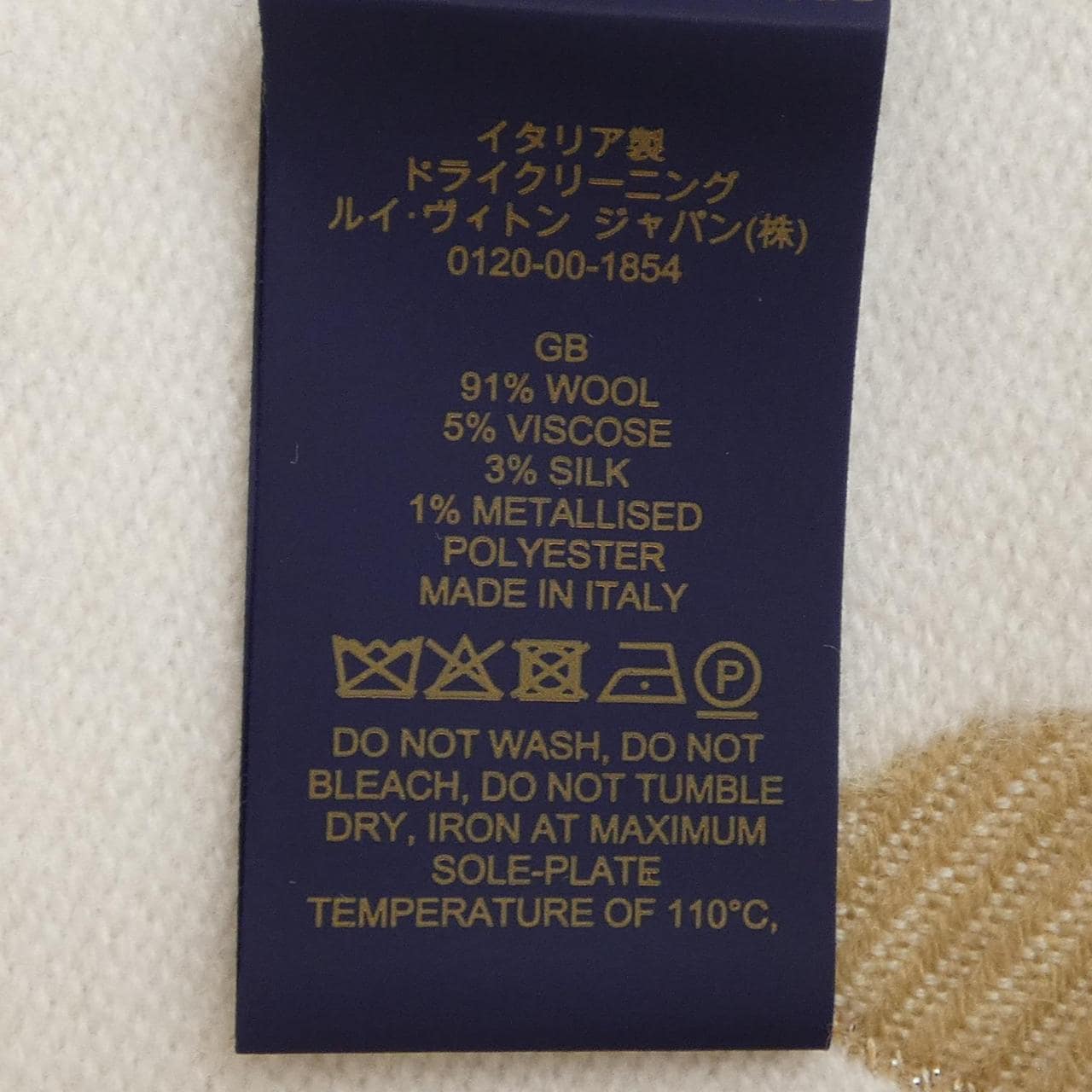 ルイヴィトン LOUIS VUITTON M78160 MUFFLER
