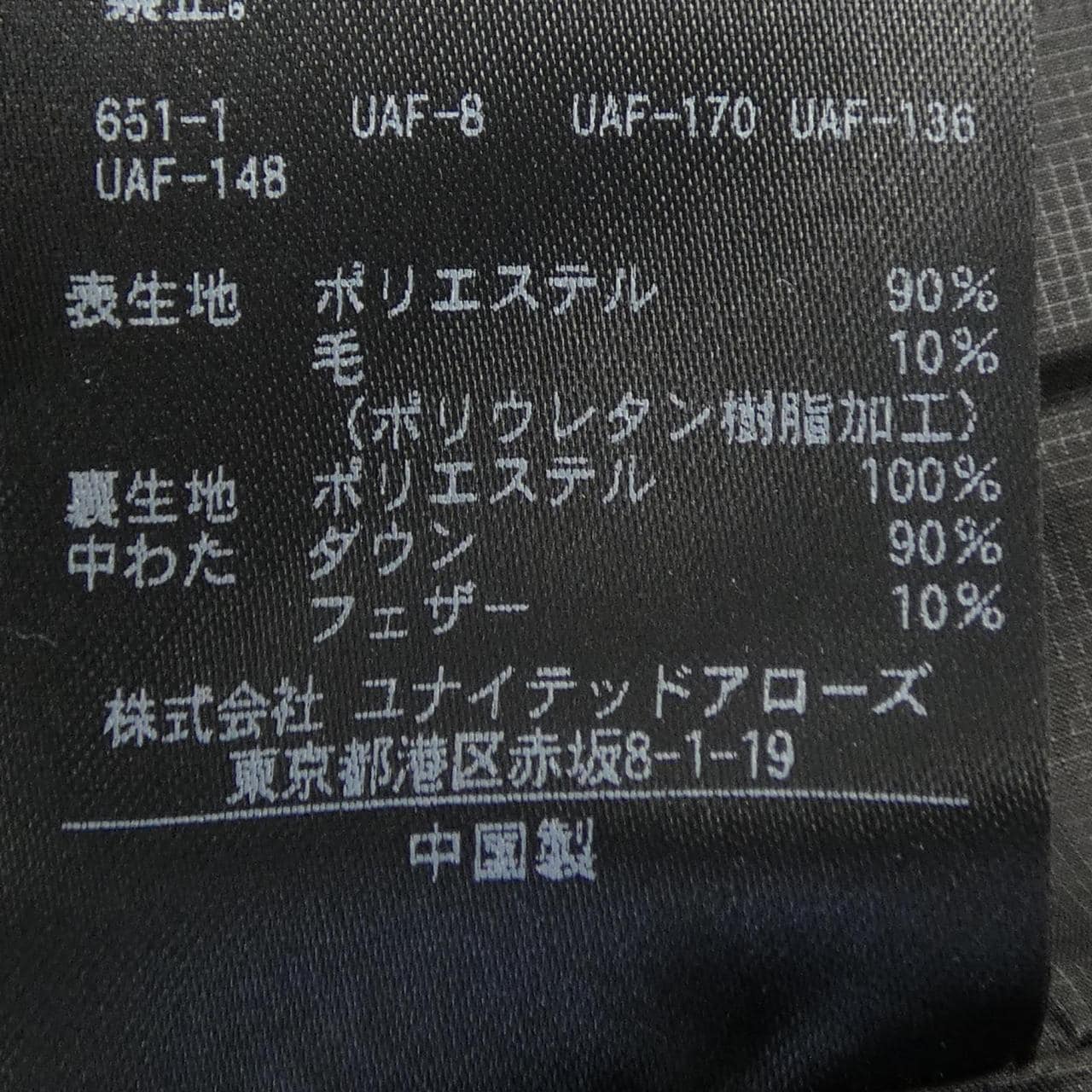 ビューティーアンドユース BEAUTY&YOUTH(U.A) ダウンベスト