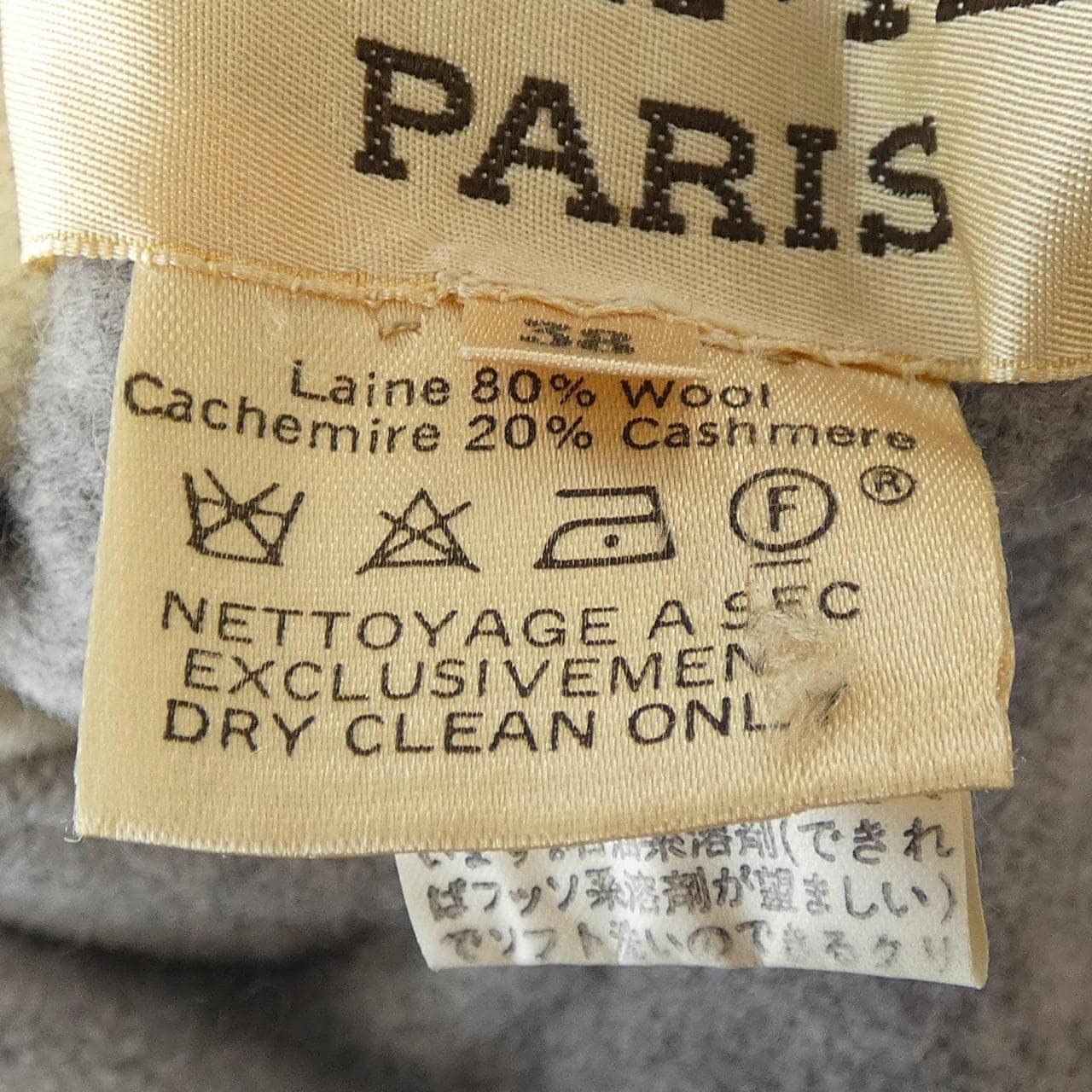[vintage] HERMES coat