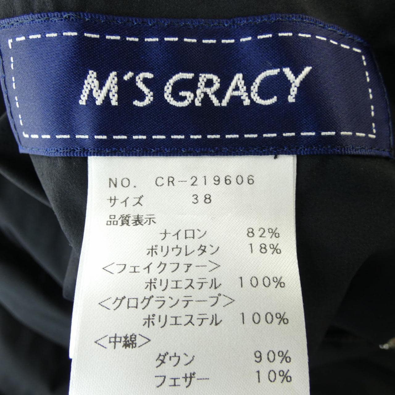 エムズグレーシー M'S GRACY ダウンコート