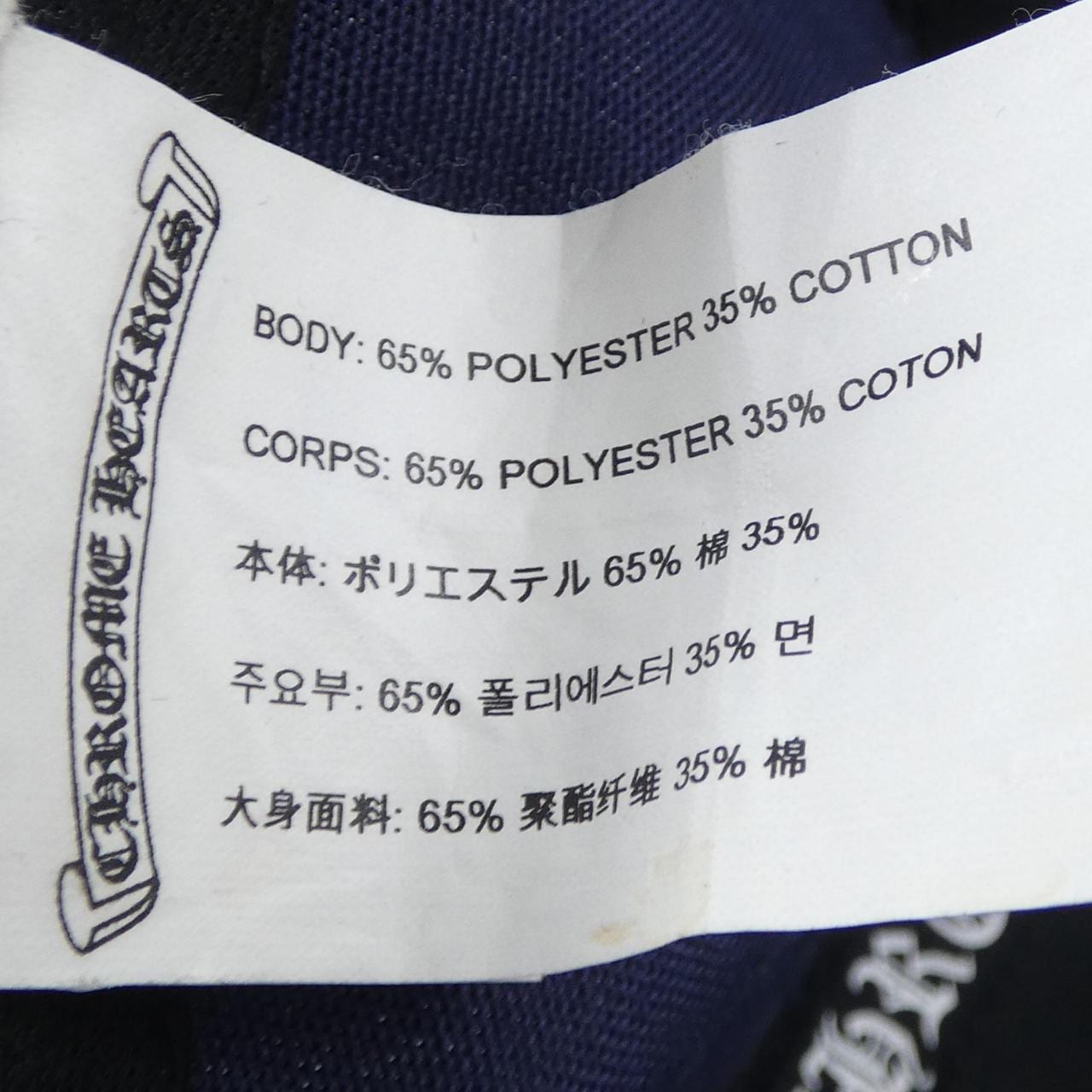 クロムハーツ CHROME HEARTS CH TRUCKER　BASEBALL 304177428******234 キャップ