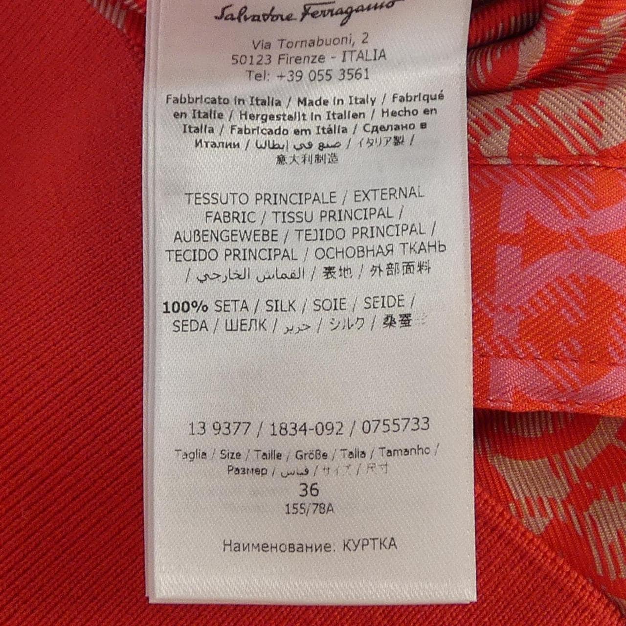 サルヴァトーレフェラガモ SALVATORE FERRAGAMO 13　9377 ブルゾン