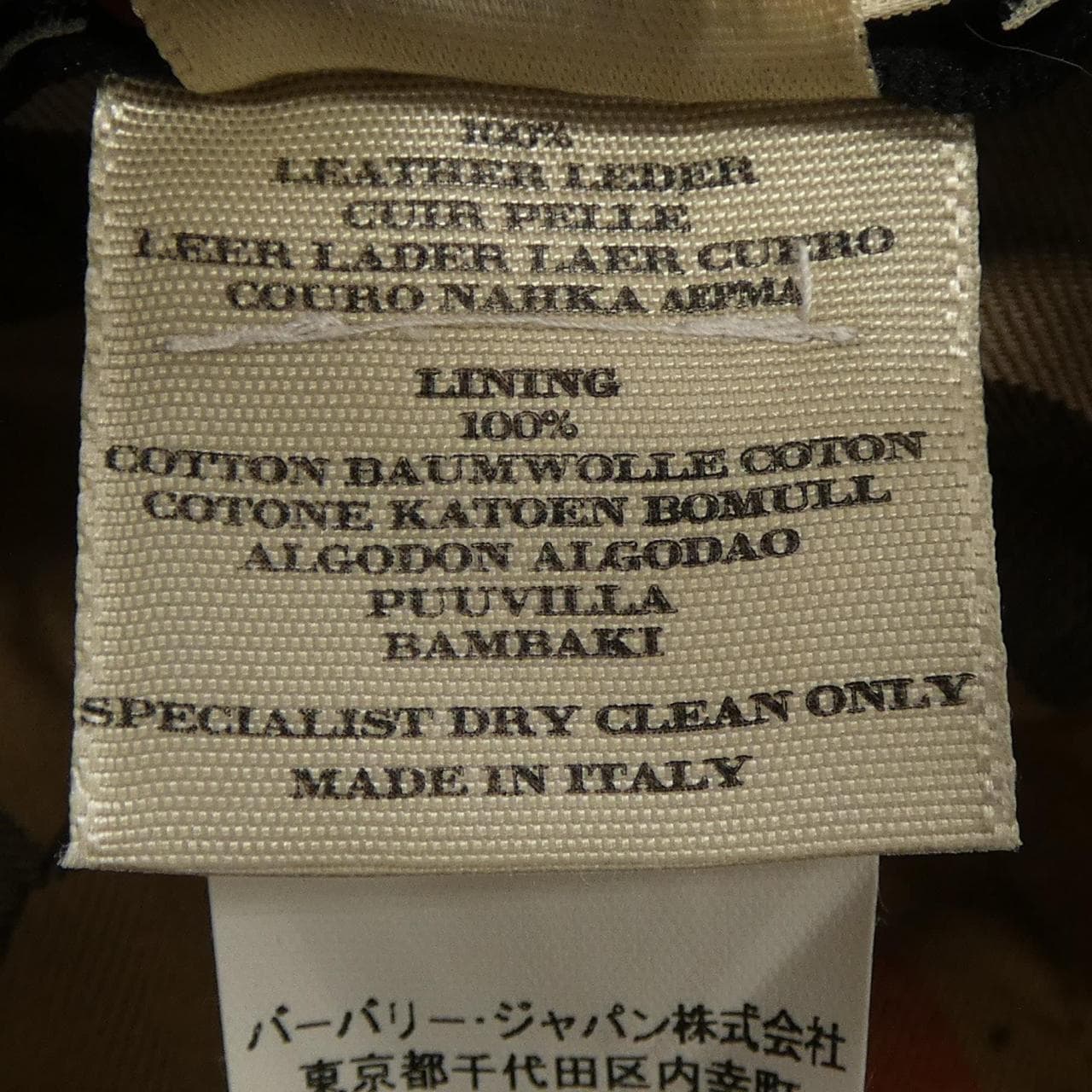 バーバリー BURBERRY ハット