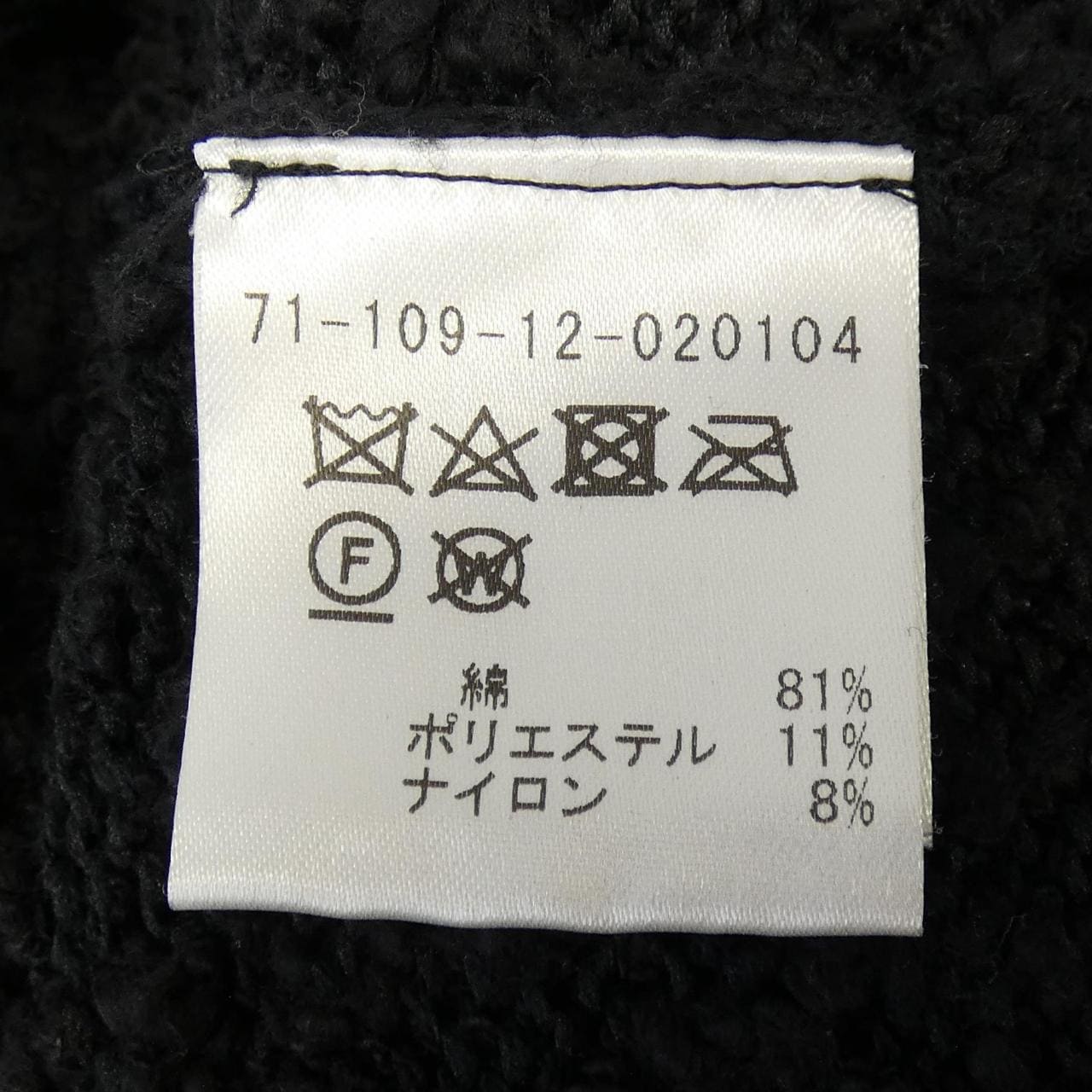 エストネーション ESTNATION カーディガン