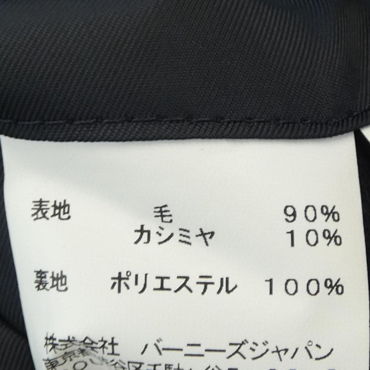 BARNEYS　NEYYORK チェスターコート