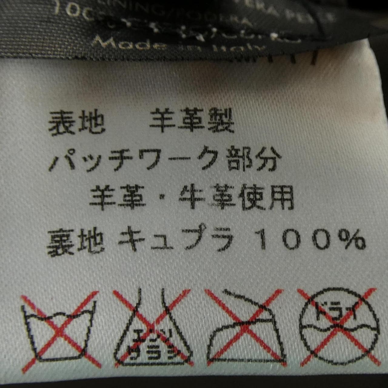 【ヴィンテージ】グッチ GUCCI 125226.XM117 レザージャケット