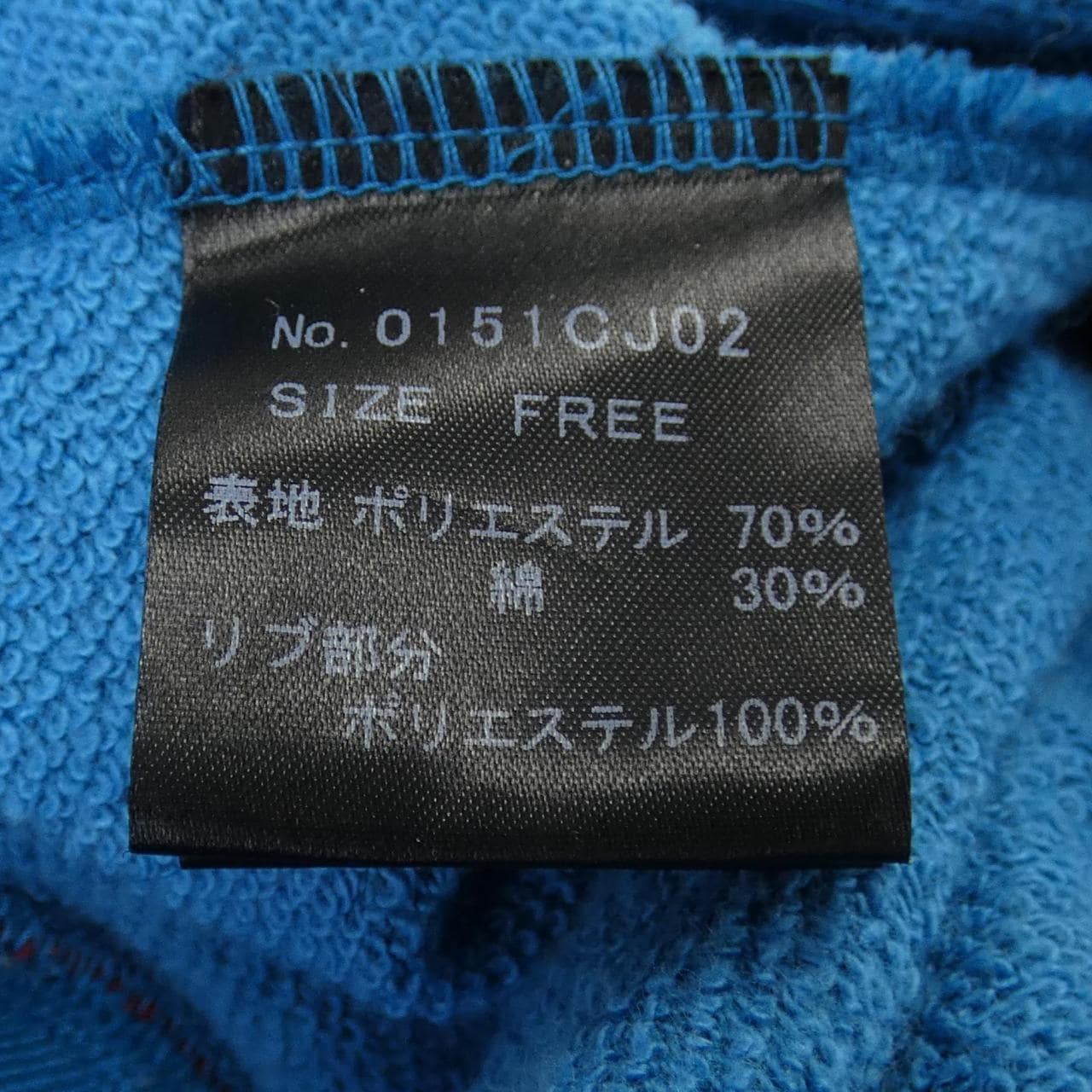 ヒステリックグラマー HYSTERIC GLAMOUR 0151CJ02 ブルゾン