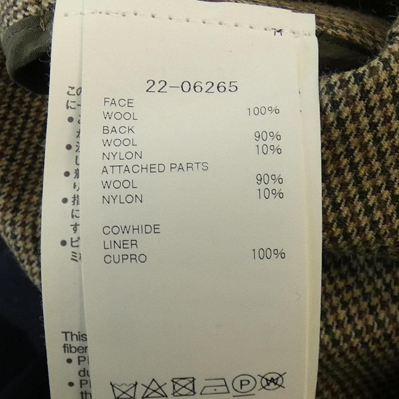 サカイ SACAI 22-6265 コート