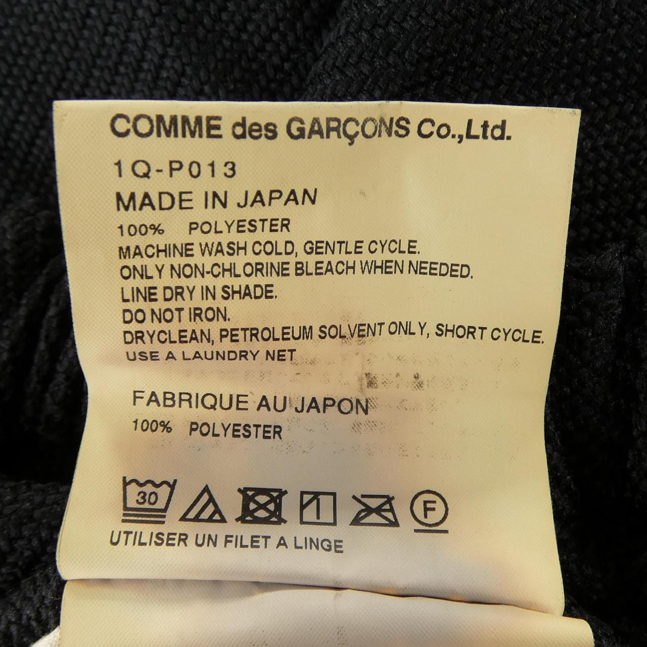 ブラックコムデギャルソン BLACK COMME des GARCONS 1Q-P013 パンツ
