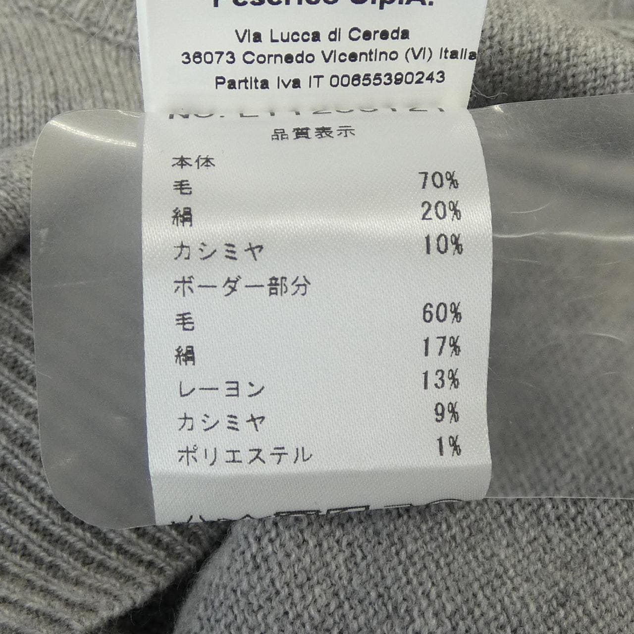 ペセリコ PESERICO ニット