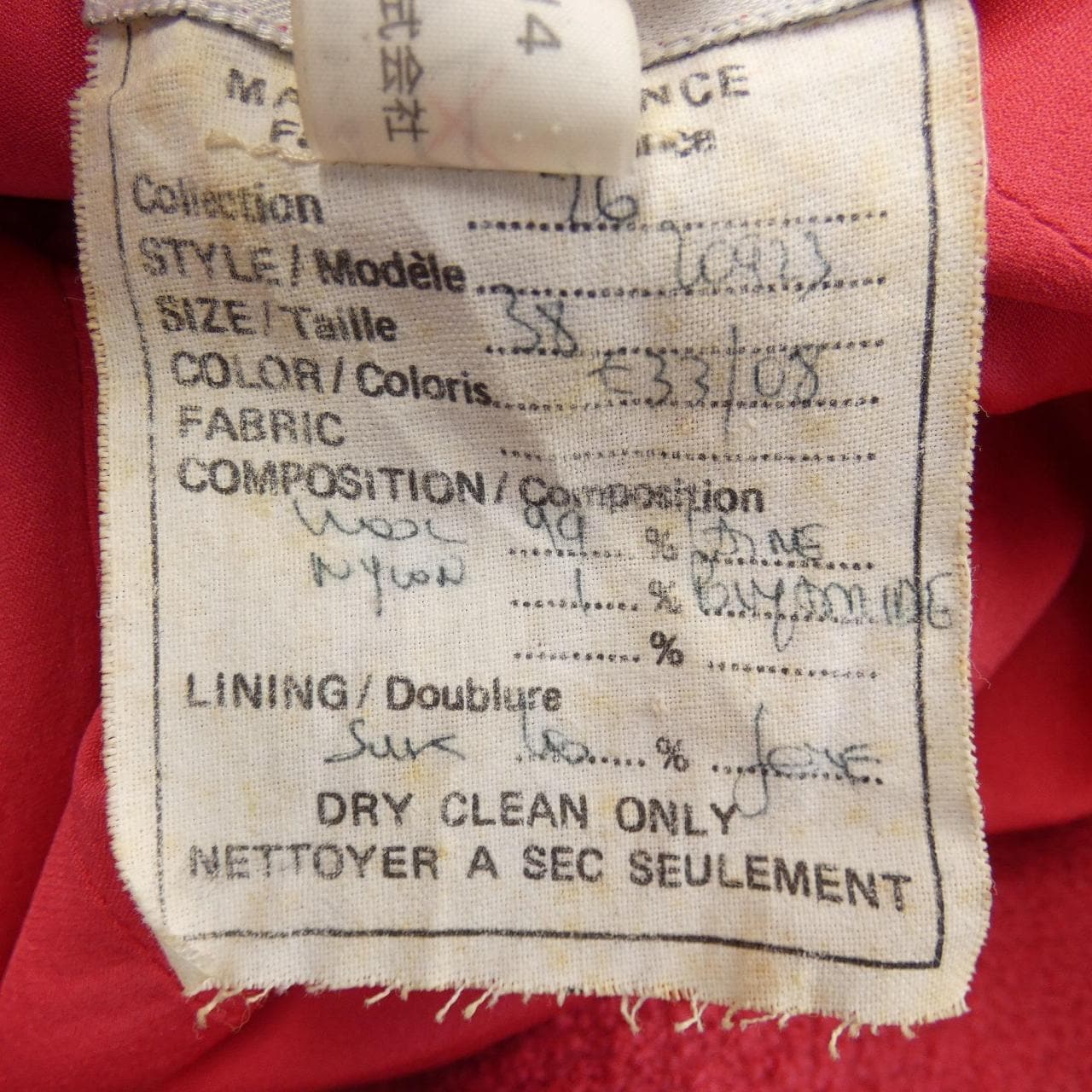 【ヴィンテージ】シャネル CHANEL 20923 スーツ