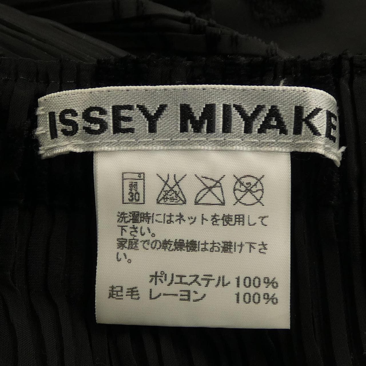 イッセイミヤケ ISSEY MIYAKE IM31FG105 スカート
