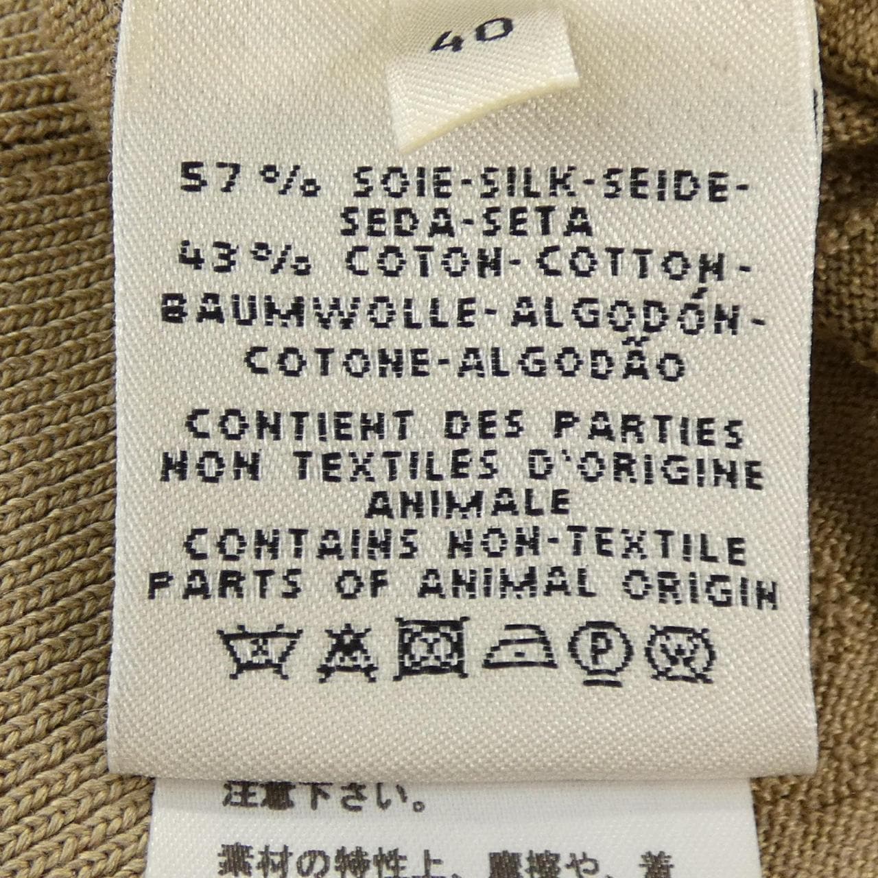 エルメス HERMES Hリフト *16-7714. カーディガン