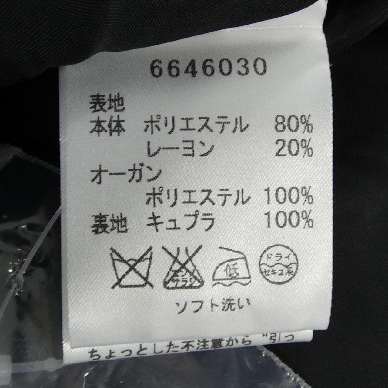 ルネ RENE 6646030 ワンピース